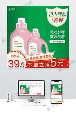 洗衣液日用品廠家直售產(chǎn)品通用電商主圖直通車(chē)